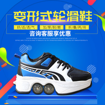 Anglut student multi-function mens and womens childrens shaking shoes runaway shoes deformation four-wheeled invisible skates