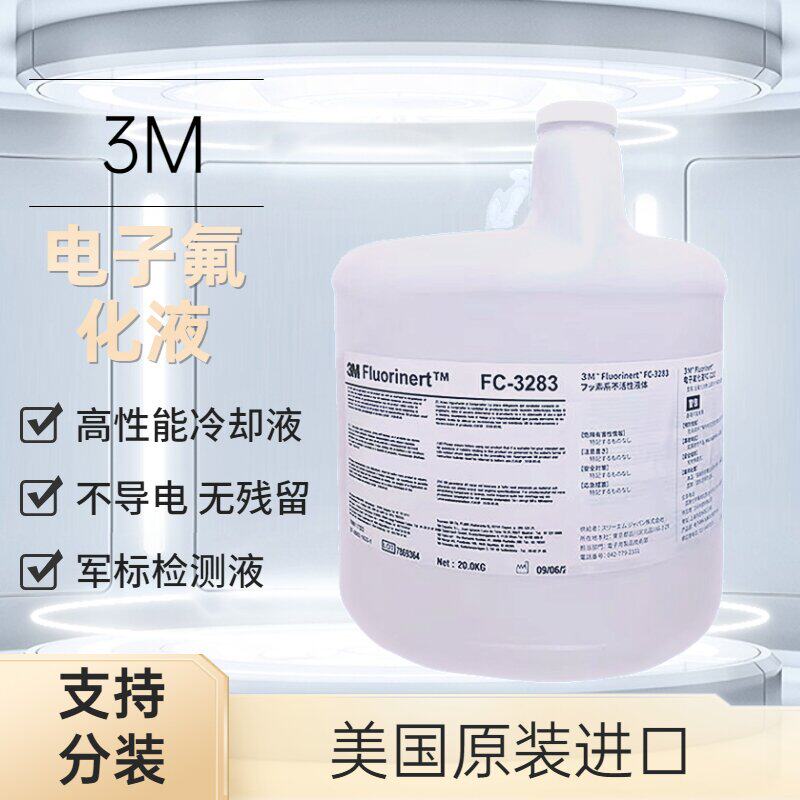 大幅値下げ】3M フロリナート フッ素系不活性液体 FC-77 20kg 