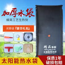 Solar hot water bottle drying water bag rural summer bathing artifact household bathing large capacity canvas PVC thickening