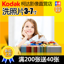Photo Wash Kodak Package Photo Rinse 3456 Large 67 inch HD Photo Printing Print Photo