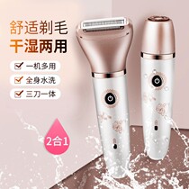 Womens shaving device epilator electric shaving armpit hair Leg hair knife Pubic hair private parts trimmer Mens shaving pubic hair scraper