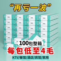  100 packs of pumping paper wholesale hotel business toilet paper affordable household full box napkin hotel special cheap