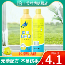 Lemon detergent 1 bottle 500g washable fruit and vegetable tableware clean bacteria to remove oil stains do not hurt hands and no harmful residues