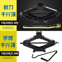 Adapt to the Volkswagen Lavida Tiguan Tan Yue Tan Song New Bora car jack car tire replacement special
