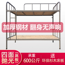 Upper and lower bunk high and low two-story iron bed steel student staff dormitory adult bunk bed apartment rental rack bed
