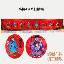High-grade embroidery Banners Eight Immortals crossing the sea funeral funeral embroidery Lingtang Xiaotang arranged 4 meters silk satin