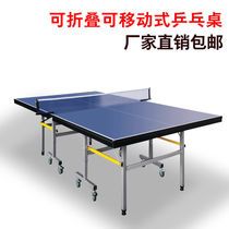 Tengbo Table Tennis Table Home Wheels Removable Folding Table Tennis Table Tennis Table Indoor Standard Table Tennis Case