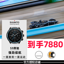  SUUNTO 9baro flagship Mercedes-Benz EQ racing joint limited smart watch Songtuo sports outdoor watch