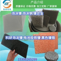 Foam nickel chromium black hole metal mesh 3mm foam iron nickel 10mm battery electrode high temperature foam Nickel alloy 5mm