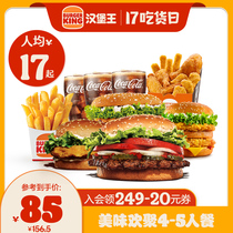 Burger King Delicious Gathering for 4-5 people Meal Single Coupon Coupon e-coupon