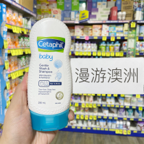 Australian Cetaphil Staf baby baby shampoo shower gel two-in-one mild 230ml