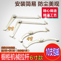 4 inch 6 inch positioning pull rod Cabinet stops arbitrary stops on door - over - support rod hydraulic rod