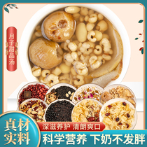 Yuezi Meal Nutritional Meal Production After Caesarean Section Package Tonic Ingredients Nutritional Products Yuezi Dessert Soup