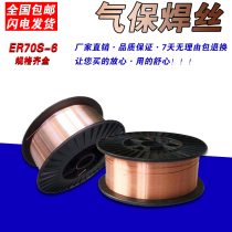 Xintai gas shielded welding wire ER70S-6 carbon steel two solid core welding wire 20KG large plate 1 5KG small plate welding wire