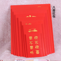 520 shake personality creative multi-layer spoof big red bag to send husband and wife funny 8-layer birthday gift red envelope bag