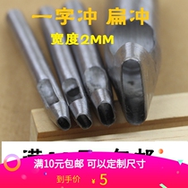 Punch punch belt punch punch pin round punch flat punch strap punch hand 2mm belt punch ellipse