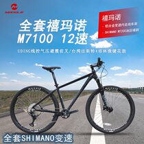 Miselle Mountain Bike Mens and Womens Shimano 12 Speed Bike 2020 Rambo D6 Variable Speed Off-Road Racing