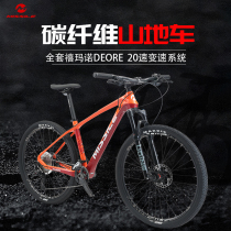 missile carbon fiber mountain bike Thor 22 speed Shimano variable speed air fork mountain bike off-road racing