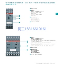 CM-MPS 43SCM three-phase monitoring relay 1SVR730884R4300