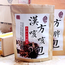 Hanfang Pediatric Medicated Bath Child Bath Medicine Bag Baby Cough Traditional Chinese Medicine Conditioning Infant With Sputum Egrass Bubble Bath