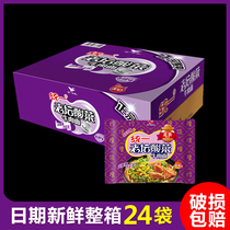 Unified old altar sauerkraut beef noodles full box of 24 bags of special fast food lazy dormitory spicy braised instant noodles