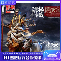 Spot INFLAMES 1 6 IFT048 049 Big trouble Tiangong Erlang God Yang Jian Tan Dog Set