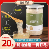 Former impression of foreign car front shell powder psyllium shell powder dietary fiber ketogenic round bun psyllium shell powder