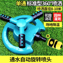 Ground-buried rotary nozzle lawn 360 degrees Scattering Sprinkler Sprinkler Horticulture Greening Automatic Spray Irrigation