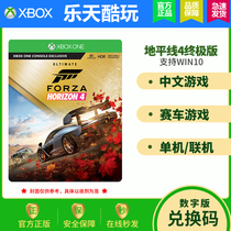  XBOX ONE PC WIN10 Game FORZA Horizon 4 Ultimate Edition Redemption Code Forza4