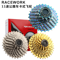 Taiwanese RACEWORK 11-speed road bicycle flywheel 11s 28t 32T colorful cassette flywheel box