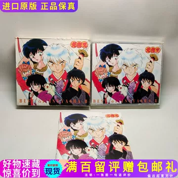 犬夜叉DVD套装-犬夜叉DVD套装促销价格、犬夜叉DVD套装品牌- 淘宝