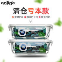  Anlige heat-resistant glass lunch box Microwave oven special preservation box Rectangular separated lunch box sealed bowl set