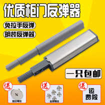 Cabinet door Rebound Instrumental touch beads Free Handle Rebound Hinge Magnetic Touch Door PRESS CABINET DOOR SELF-PLAY PRESS-BOUNDER DOOR OPEN DOOR.