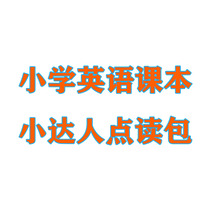 Primary school English textbook small-scale reader package custom DAB production