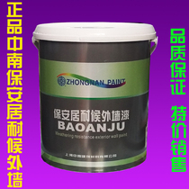 Zhongnan brand security house weather-resistant exterior wall paint 6KG stain-resistant alkali-resistant mildew-proof strong adhesion quality assurance