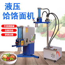 Hydraulic hele machine Commercial electric hele soldering ramen machine Cold noodle active hele noodle machine Automatic current pressure Lanzhou