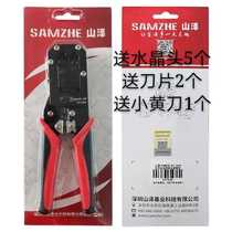 Shanze (SAMZHE) SZ-2068 telephone network dual-use pliers pressure stripping cutting tool net pliers net wire pliers