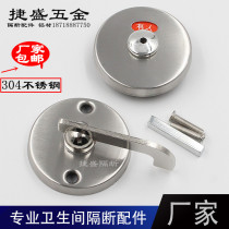 Toilet partition accessories door lock 304 stainless steel indicator lock public toilet has unmanned lock flat stacked door lock
