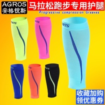  Angus sports calf protection socks Running compression leggings Quick-drying marathon riding anti-slip professional