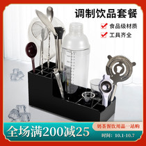 Snow cup milk tea shop special hand-shaking snow pot cocktail tool Shaker storage box bar set