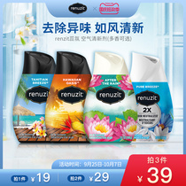 renuzit Rui atmosphere imported natural solid air freshener indoor toilet toilet deodorant aromatherapy