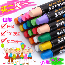 Buy 2 get 1 free Eco-friendly color water-soluble dust-free chalk Home Childrens Day gift Doodle learning teacher board book