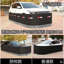 Car anti-rat fence Car anti-rat net Car anti-rat cover Car car car cat and dog car coat protective cover plate