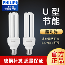Philips energy-saving lamp e27e14 screw U-shaped lamp tube 2u table lamp led bulb 11 23W household 5w8w super bright