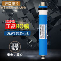 Qinyuan water purifier filter element reverse osmosis membrane filter element ro membrane 1812-50 RO-185I series RU-185 filter element