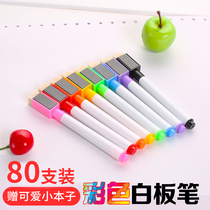 With magnetic erasable color whiteboard pen childrens non-toxic painting brush 80 sets can be added ink drawing board water-based Pen black board pen writing board writing pen easy to wipe special Mark Mark pen teacher