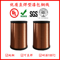 2UEW enameled wire polyurethane enameled copper wire high quality straight welded enameled wire QA-1 155 feed spool