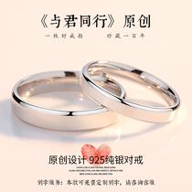 s999 sterling silver couple ring A pair of simple men and womens rings Niche design custom lettering commemorative gift plain ring