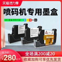Guan Nuo handheld inkjet printer ink cartridge special original color suitable for black small mini portable high adhesion Smart white inkjet high definition does not fade Anti-rub waterproof universal model