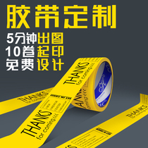 Huayi tape custom express packaging printing logo printing custom sealing box advertising warning language custom tape